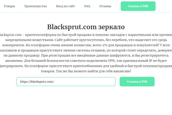 2fa код blacksprut