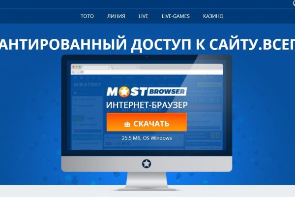 Блекспрут рабочие зеркала bs2webes net